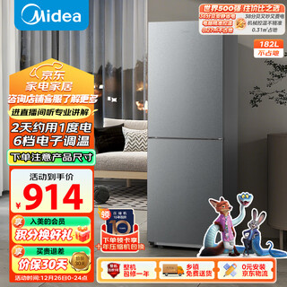 Midea 182-liter double-door two-door small apartment living room rental dormitory refrigerator can be refrigerated and frozen, compact and does not occupy space, bass operation bcd-182m national subsidy