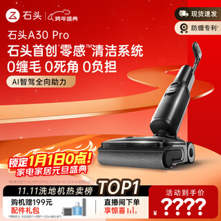 Roborock a30 pro floor scrubber ai omnidirectional assist 0 tangle 90 sterilization ultra-thin lying flat automatic cleaning, suction and mopping integrated mopping and sweeping robot