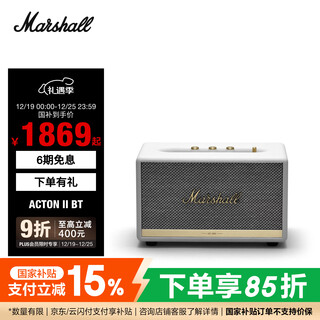 Marshall acton ii bluetooth speaker 2nd generation wireless bluetooth home subwoofer white