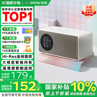 Wow state subsidy tmall elf in sugar 6 smart speaker bluetooth speaker large model question and answer voice control children's early education alarm clock birthday gift toffee color