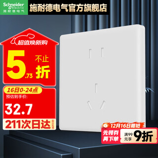 Schneider switch socket jean platinum pc series velvet white 86 type wall 5-hole socket five-hole (new national standard) socket