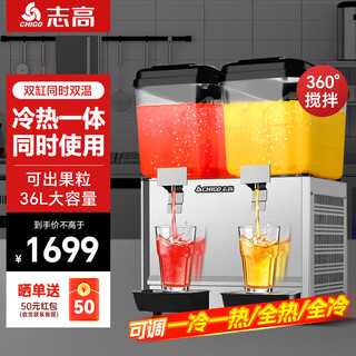 Chigo fully automatic beverage machine milk tea shop commercial juice machine hot and cold dual-temperature dual-cylinder three-cylinder cold drink hot drink soy milk hot drink machine 10-year compressor guarantee dual-cylinder simultaneous dual-temperature (stirring type) can hold fruit pieces black cover