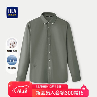 Hla heilan long-sleeved shirt for men in autumn 25 pure cotton oxford simple and stylish shirt for men