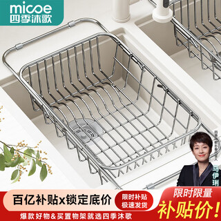 Four seasons muge kitchen sink storage rack 304 stainless steel retractable drainage dish basket wash basin pool storage rack stainless steel retractable drainage basket large - original color