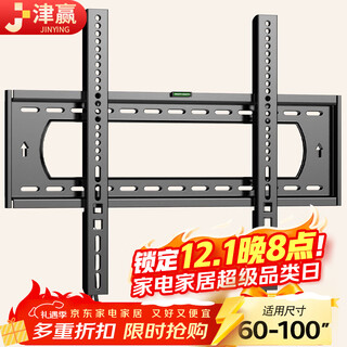 Jinying 60-100-inch tv mount tv bracket wall mount universal xiaomi hisense vidda skyworth tcl thunderbird sony huawei honor tv stand