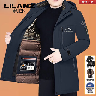 利郎（LILANZ）男士羽绒服2025年冬季新款中年可脱卸内胆鹅绒中长款外套 藏蓝77131 XL 180 建议135-155斤