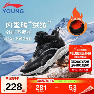 Li ning (li-ning) children's shoes, children's cotton shoes, men's and women's large children's velvet warm, comfortable and soft high-top casual shoes 37ykcv219-3