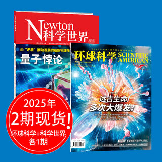 New in november global science magazine 2025/26 subscription natural science popular science astronomy science and technology humanities biology books books and periodicals mixed 2 december issues global science + science world