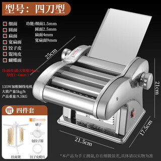 Rsrddy german imported material noodle machine household electric noodle machine small stainless steel dumpling wrapper rolling noodle machine recommended rich silver stainless steel 4-knife gift bag (pressure surface 1.5mm fine noodles