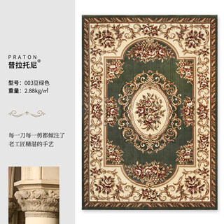 Jun yuexi european light luxury living room carpet american sofa coffee table bedroom home chinese retro thickened wool custom 003 bean green 3m*4m living room villa encrypted thickened three-dimensional carved 69jin jin equals 0.5 kg