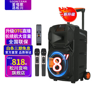 Songchuan international ss1 outdoor high-volume square dance audio pull rod bluetooth portable high-power home karaoke mobile performance speaker singing karaoke amplifier all-in-one musical instrument audio ss1-08 deluxe pro version wireless charging microphone * 2 + u disk gift package
