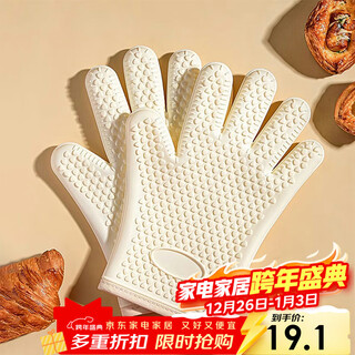Jiekaino anti-scalding gloves are insulated, thickened and high temperature resistant five-finger silicone oven gloves, a special pair for kitchen microwave baking