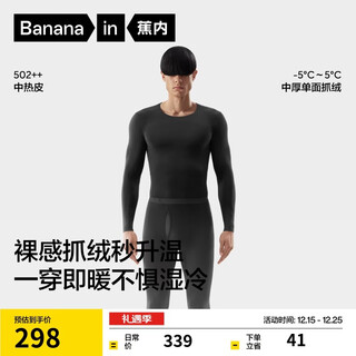 Jiao nei repi 502++ men and women thermal underwear set 7a antibacterial thickened autumn clothes and autumn trousers autumn and winter bottoming shirt