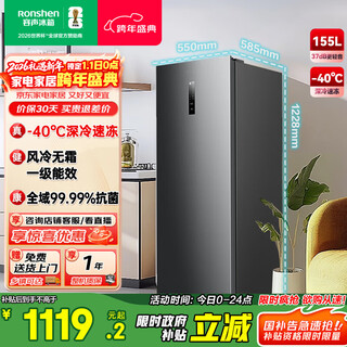 Rongsheng 155-liter vertical freezer, first-class energy efficiency, air-cooled, frost-free, sterilized and deodorized, breast milk refrigeration and freezing, drawer-type freezer, trade-in bd-155wrsy, national subsidy 20%, mo yun gray 155l
