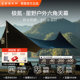 Jikrypton official original factory customized jikrypton wild camping outdoor hexagonal canopy car portable rainproof and sunscreen black