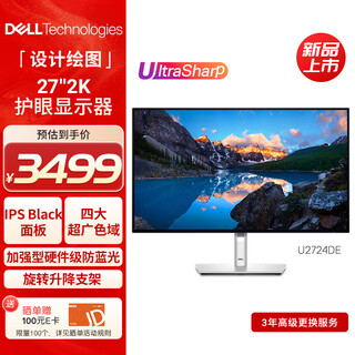Dell ultrasharp 27-inch 2k monitor ips black 120hz hardware-level anti-blue light 90w thunderbolt 4 interface u2724de