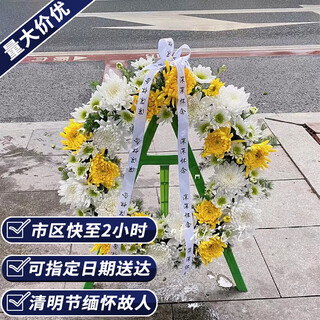 Aitong flowers delivers within the city chrysanthemum bouquets, chrysanthemum bouquets, tomb-sweeping festival and hungry ghost festival, memorial services, funerals, tomb-sweeping flowers, grave-sweeping flowers, small wreaths, dedicated for tomb-sweeping (about 40cm), intra-city delivery, and reservation dates are supported.