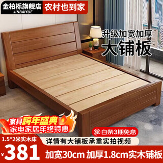 Kimber oak upgraded bed board solid wood bed new chinese double bed walnut color wooden bed simple master bedroom home single bed walnut color single bed 1.5*2 meters upgraded bed board