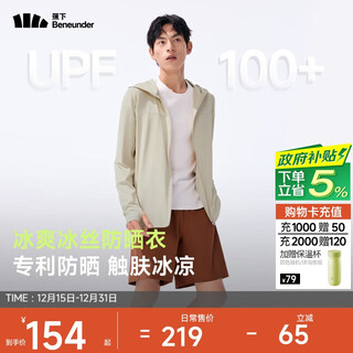 Beneunder sun protection clothing for men and women, summer anti-uv breathable sun protection clothing, loose and cool jacket al669