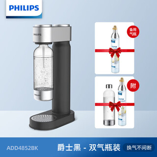 飞利浦（PHILIPS）气泡水机家用苏打水制作器碳酸饮料机奶茶店商用0糖0脂0卡 爵士黑(2气瓶+1水瓶+密封盖)