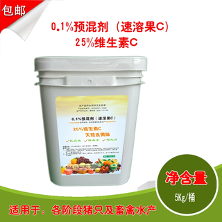 Sow premix is rich in nutrients during lactation 5kg/barrel