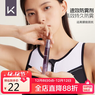 Keep眼镜防雾剂冬天近视镜片除雾剂游泳眼镜专用防起雾15ml喷雾款 900