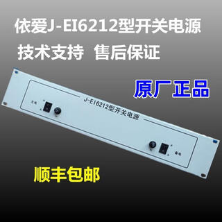 Fire power supply panel j-ei6212 switching power supply 2000g6000g host power supply ei power supply panel