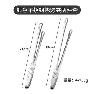 Midelei household 304 stainless steel korean barbecue clips barbecue food clips food steak barbecue clips 304 true color-24cm+large size 28cm