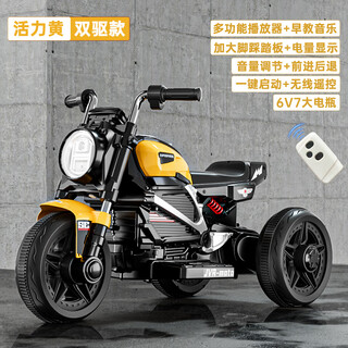 Bebijia children's motorcycle children's electric motorcycle children's electric car children's electric car motorcycle children's electric car high configuration | vibrant yellow | dual drive 6v7 battery + multi-function player + early education music + remote control