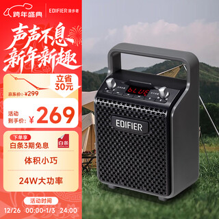 Edifier (edifier) pp205 portable bluetooth speaker, karaoke speaker, square dance speaker, stage conference teaching amplifier