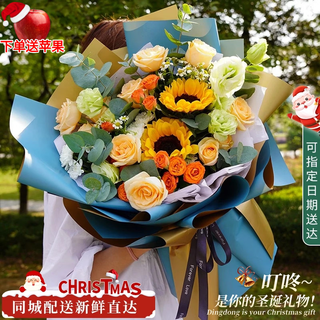 Eswina christmas eve flower express sunflower mixed bouquet birthday gift nationwide citywide delivery sunflower champagne korean style bouquet