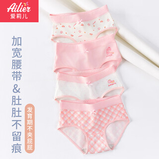 Ariel & aurora girls underwear pure cotton 100 cotton category a children 6-12 years old middle-aged girls triangle girls students antibacterial m