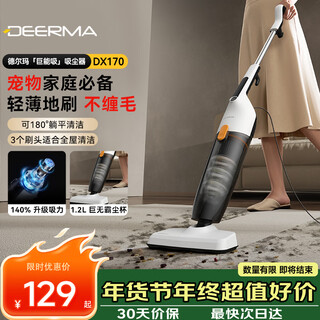 Deerma small household upright vacuum cleaner handheld vacuum cleaner suitable for home upright/handheld dual-purpose vacuum cleaner large suction pet hair suction dx170 dxad11a