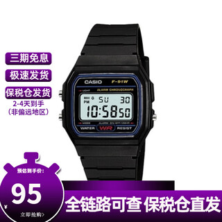Casio (casio) fashionable retro small square watch lcd display waterproof sports student quartz watch for men and women f-91w-1