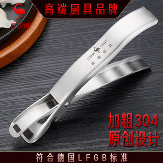 Sansi steel (ssgp) anti-scalding bowl clamp, household kitchen artifact plate clamp, steamed vegetable insulated anti-slip plate clamp, 304 bowl clamp + classic 304 plate clamp