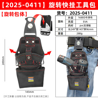 Sanqihu cross-border new product rotating quick-hook electric drill bag hand universal electrician carpentry belt 2025-0411