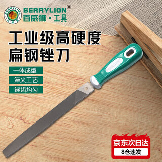 Berrylion industrial-grade flat file alloy grinding rod shaping file woodworking fitter grinding tool 8 inches/200mm