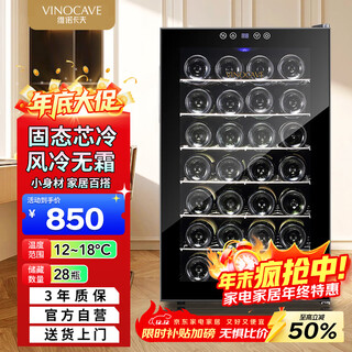 Vinocave black square series 70l home red wine cabinet moisturizing constant temperature wine cabinet smart chip air-cooled frost-free circulation air cooling small refrigerator sc-28ajp