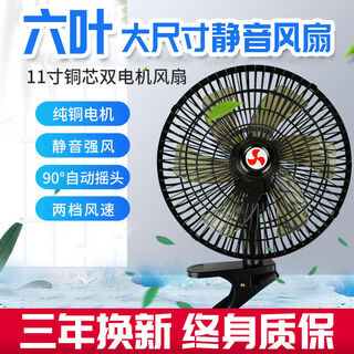 Shantou lincun car fan 24v large truck powerful cooling high power 12v car double-headed ultra-quiet electric fan in the car two batteries choose 24v medium and large trucks