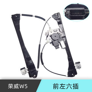 Litian is suitable for w5 glass electric lift assembly, mobile air-conditioning bracket, window lift motor bracket, front left assembly - high configuration with one-button lift