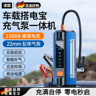 Gerthron german car emergency start car air pump all-in-one machine 24v12v universal high-power multi-functional power bank unlimited displacement 10000mah-blue zero-voltage second start-rapid air replenishment ultra-large capacity-ultra-long battery life north-40 zero-voltage second start