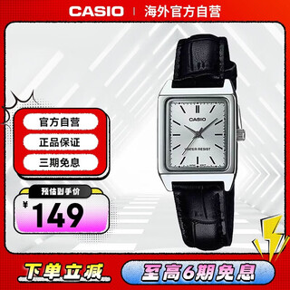 Casio (casio) retro classic small square watch student fashion temperament quartz women's watch ltp-v007l-7e1udf
