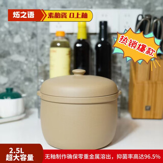 Language of stone natural unglazed plain porcelain crock pot soup health stew pot crock pot rongzhou pottery water-proof stew pot kitchen utensils and tableware light brown 0.5l 1 piece