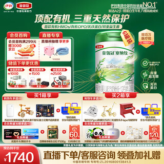 Yili jinlingguan sennamu's first hmo organic a2-casein milk powder 3 stages (1-3 years old) 800g