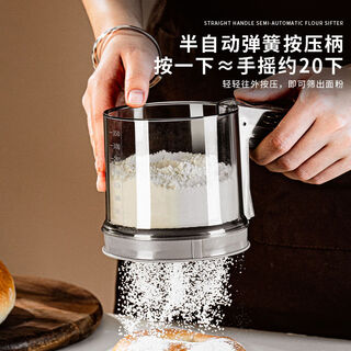 Yusenyi british semi-automatic flour sifter sifter hand-held flour sieve baking special cake fine mesh sugar powder sieve artifact british inland professional baking tools