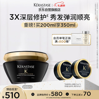 Kérastase haiyuan black diamond hair mask 200ml protects hair permed and dyed, strengthens and repairs soft, moisturized and shiny hair
