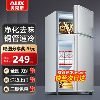 Oaks small refrigerator household small mini refrigerated freezer dual-use rental dormitory energy-saving dormitory office refrigerator hot-selling model upgraded purification and deodorization 22a126dw silver