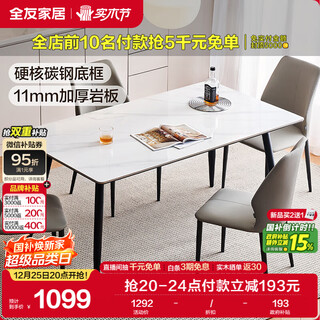 Quanyou home slate dining table and chair combination modern simple home dining table 4-6 people rectangular dining table new style