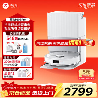 Roborock p10s pro sweeping robot, integrated sweeping and mopping, automatic water supply and discharge, cleaning and dust collection, no-wash mop, household automatic cleaning and mopping machine p10s pro, manual water change