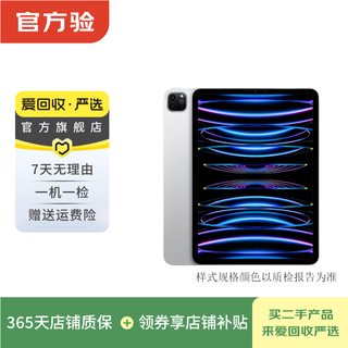 Apple apple tablet ipad pro 11-inch 2022 m2 chip second-hand apple tablet silver 128g wifi